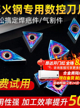 淬火钢外圆数控刀片高硬桃形wnmg08刀头不锈钢车床超硬钢内孔刀粒