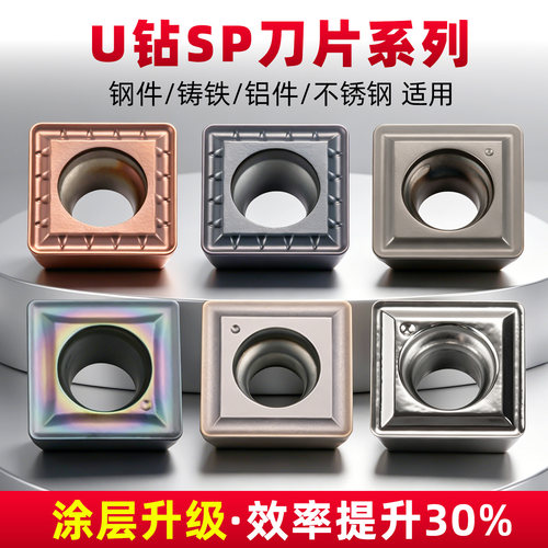 昂达数控U钻暴力快速钻