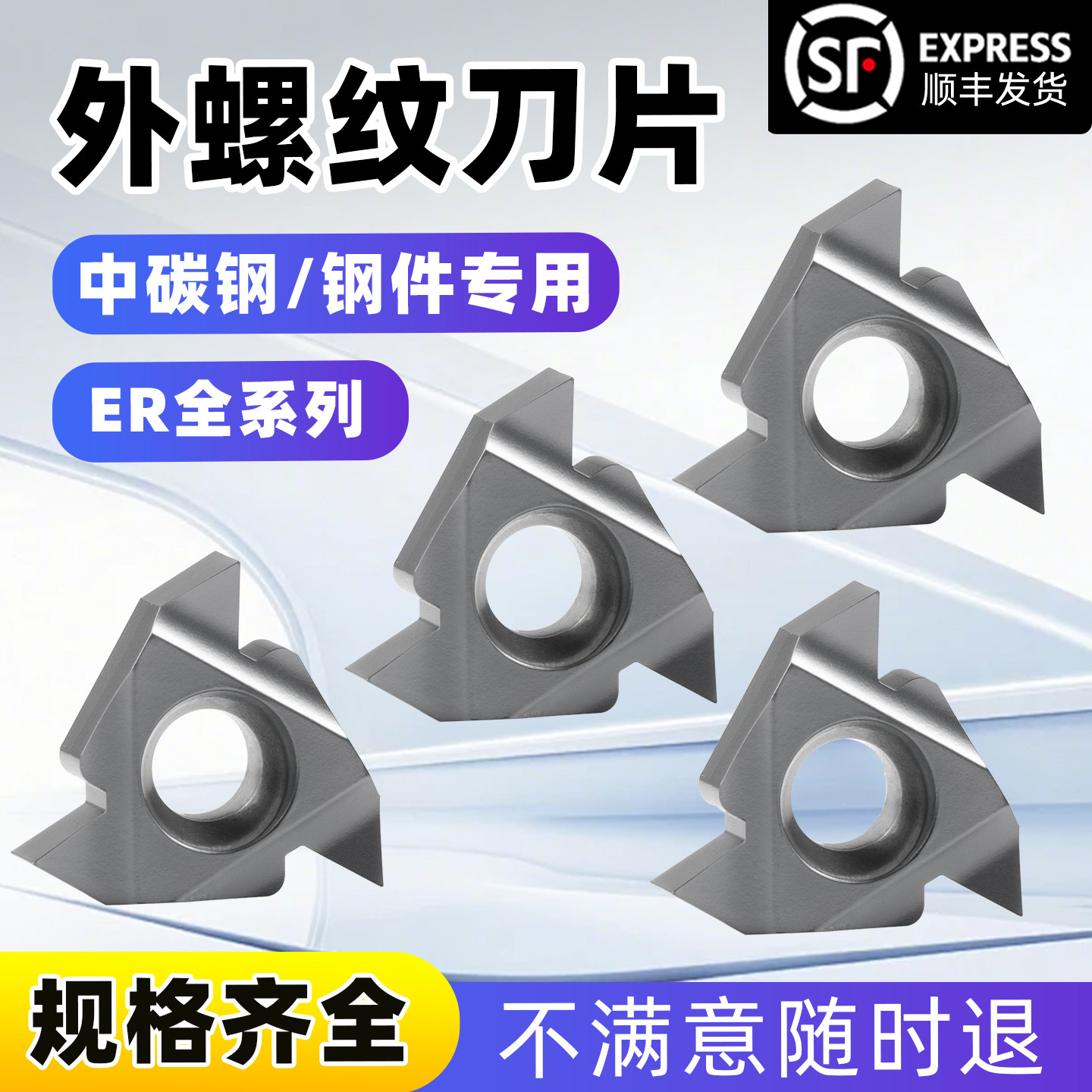 外螺纹刀杆牙刀车床刀具图片