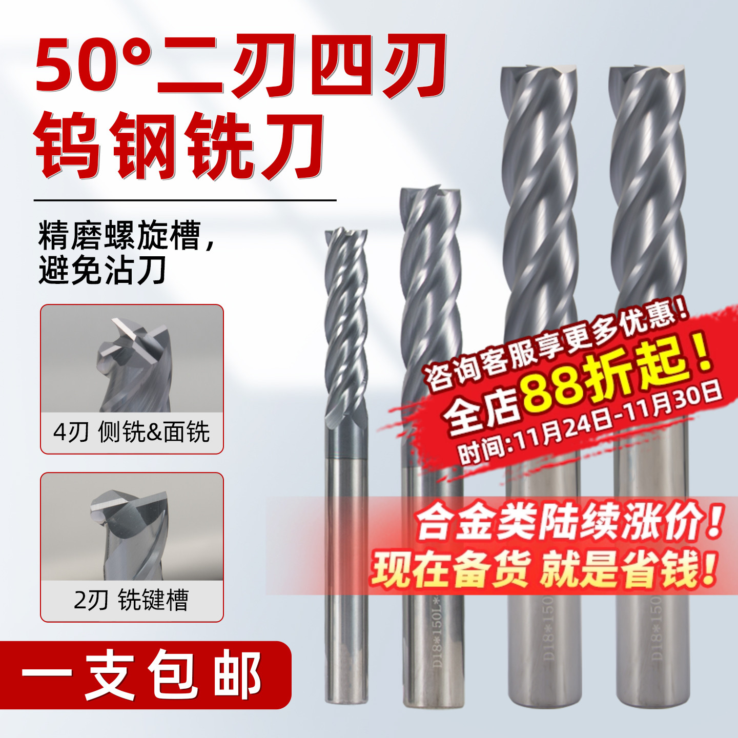 平底加工中心硬质合金钨钢铣刀