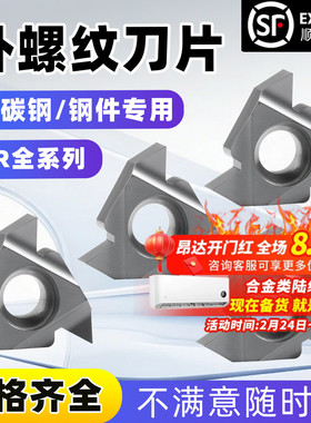 昂达数控螺纹刀片11/16ER AG60/1.5/2/14W外螺纹刀杆牙刀车床刀具