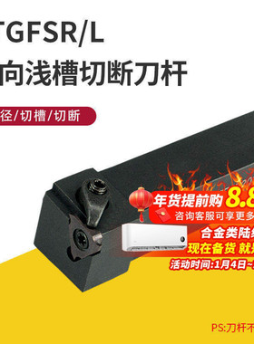 精车数控车刀外浅槽刀CTGFSR1616H16/CGBSR2020K32割槽刀端面刀杆