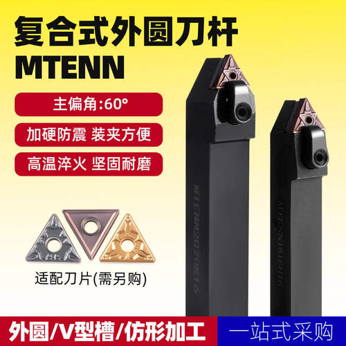 数控车刀60度机加外螺纹