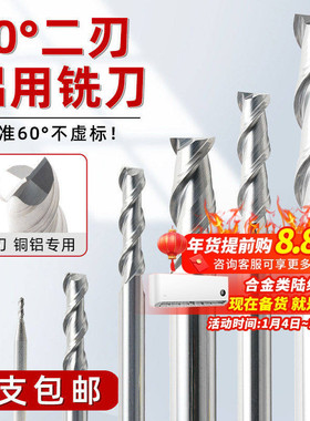60度2刃铝用钨钢铣刀加长立铣刀直柄加长钢用平底铣刀CNC数控刀具
