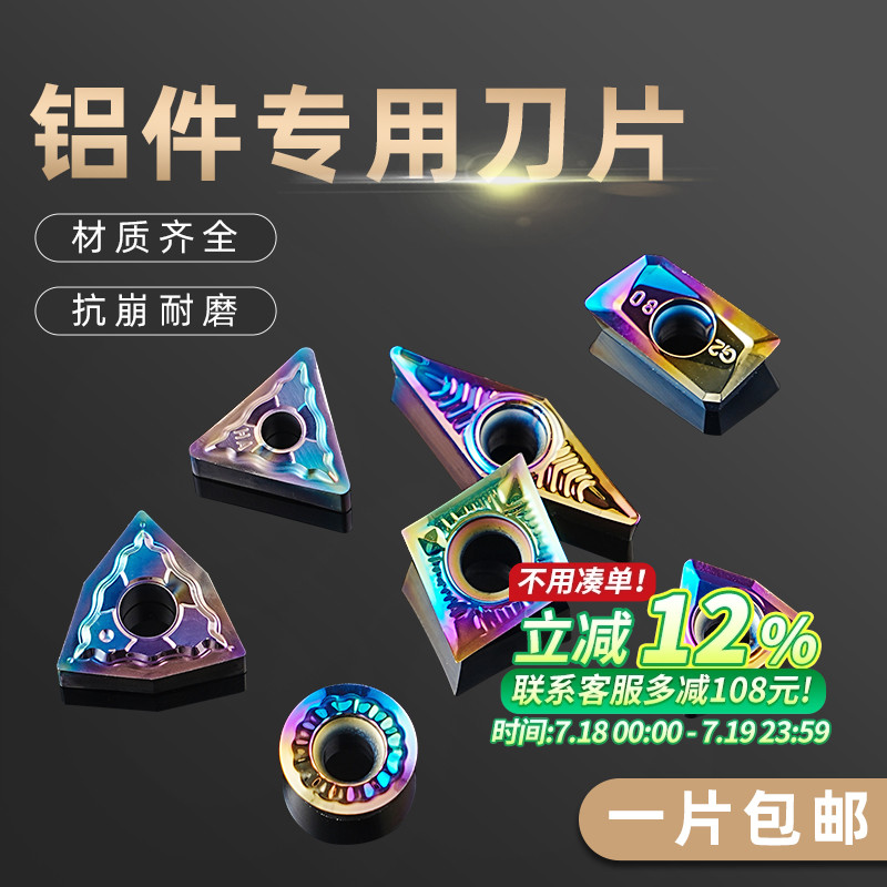 昂达铝用纳米涂层刀片
