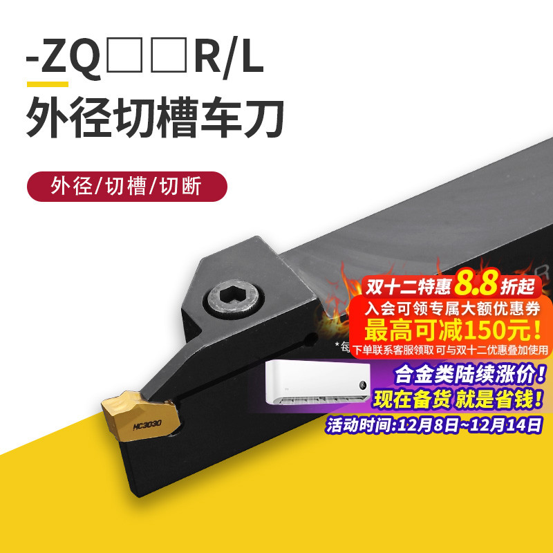 精车数控切断刀杆单头外切断刀