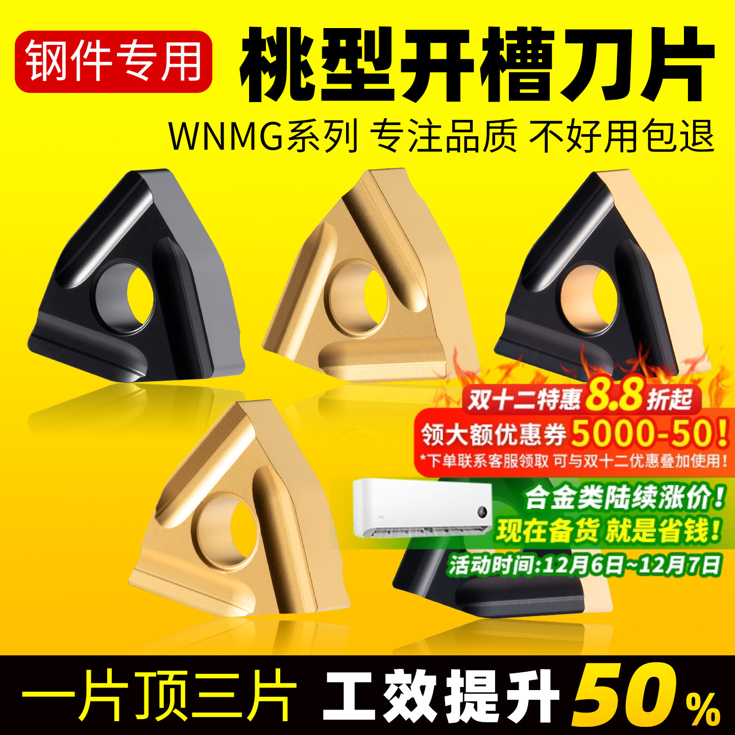 数控车外圆桃形内孔开槽刀片