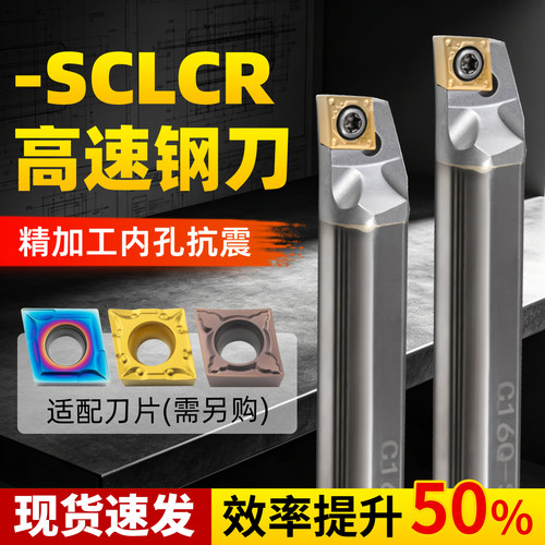 抗震高速钢数控孔车刀H14N-SCLCR09机夹车床刀具端面车刀盲孔刀杆