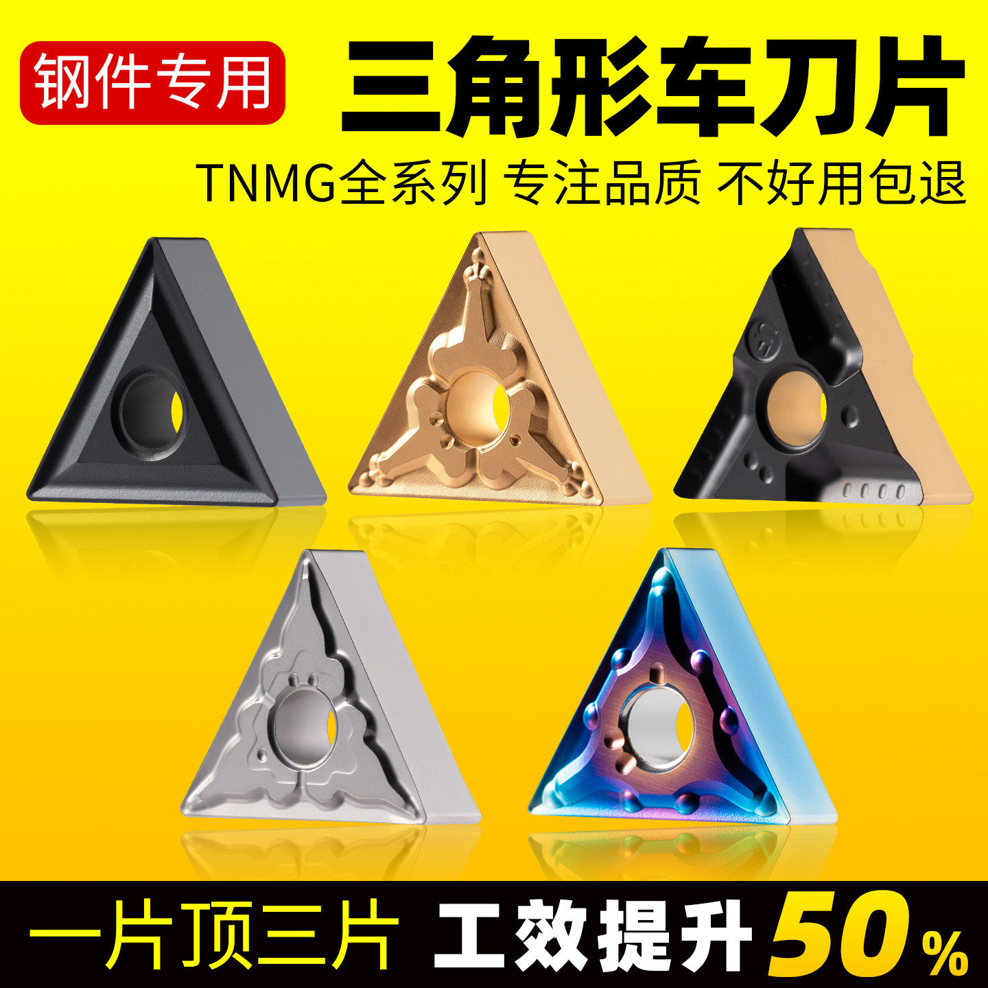 数控刀片三角形不锈钢陶瓷