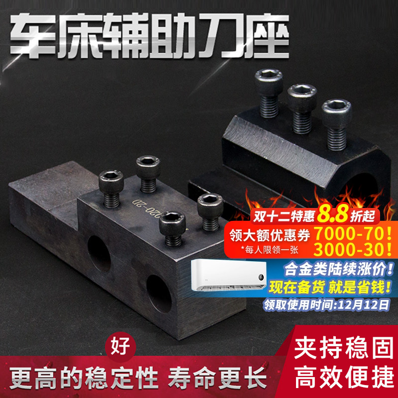 数控车床刀座双工位刀架辅助减震