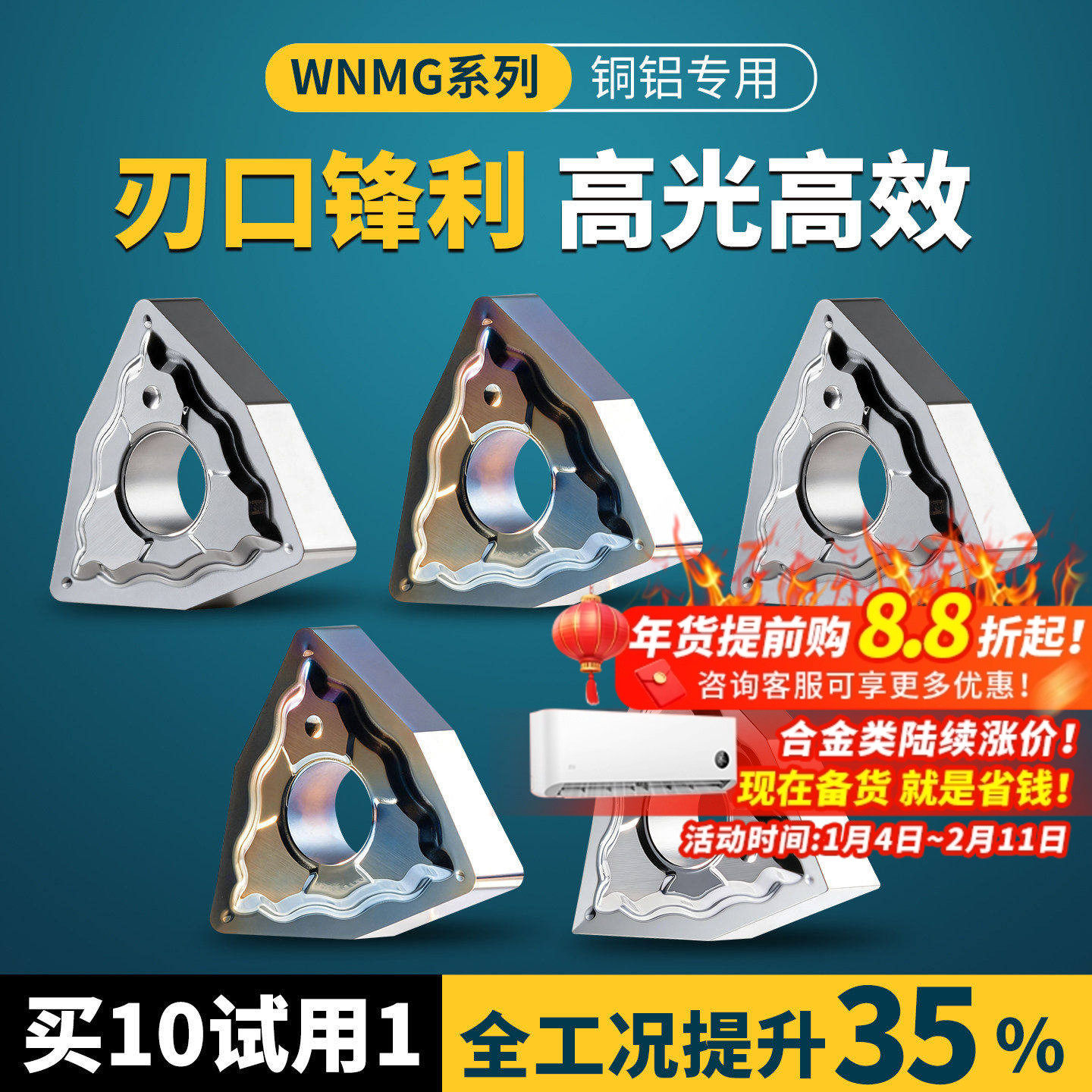 昂达 数控刀片铝件专用WNMG080404-HA桃形外圆车刀片内孔刀头刀粒,五金/工具,其他刃具,淘宝优惠券,粉丝福利购,淘宝优惠卷