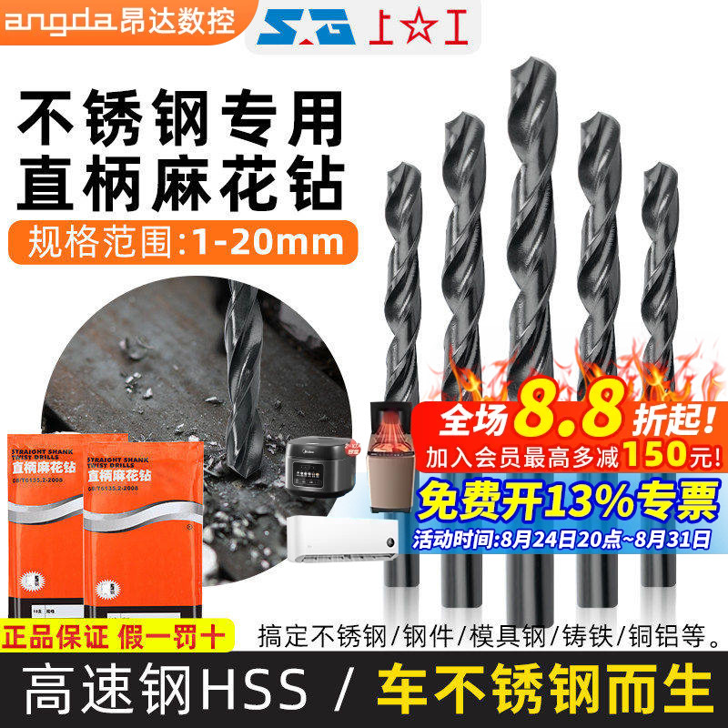 上工正品钻头直柄麻花钻高速钢HSS钻孔刀具超硬打孔台钻0.2-20mm