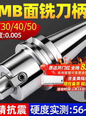 平面数控刀柄BT40-FMB16/22/27加工中心车床铣刀盘连接杆CNC刀具