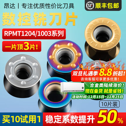 r6数控铣刀片r5圆刀粒硬质合金铣刀片rpmt加工中心铣床刀具r4刀片