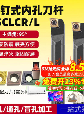 95度数控车刀内孔镗孔刀杆S20R/S08K-SCLCR06机夹镗孔刀车床刀具