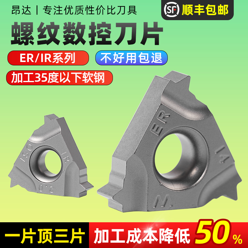 昂达螺纹刀片陶瓷内外螺纹