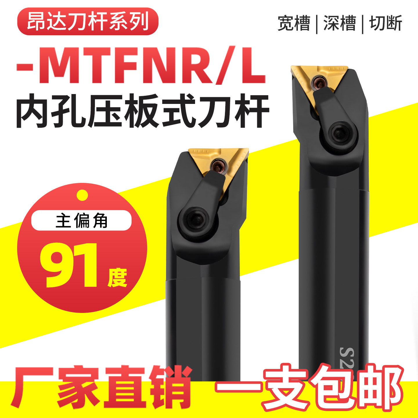 数控车刀内孔刀杆S20RS16Q图片