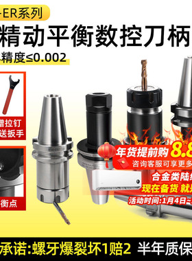 数控刀柄BT30 40 50动平衡刀柄配er夹头CNC加工中心高精度铣刀柄
