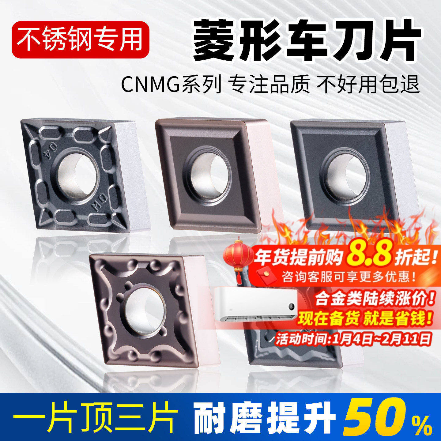 数控刀片菱形刀粒CNMG120404 120408不锈钢专用外圆内孔刀具刀头,五金/工具,其他刃具,淘宝优惠券,粉丝福利购,淘宝优惠卷