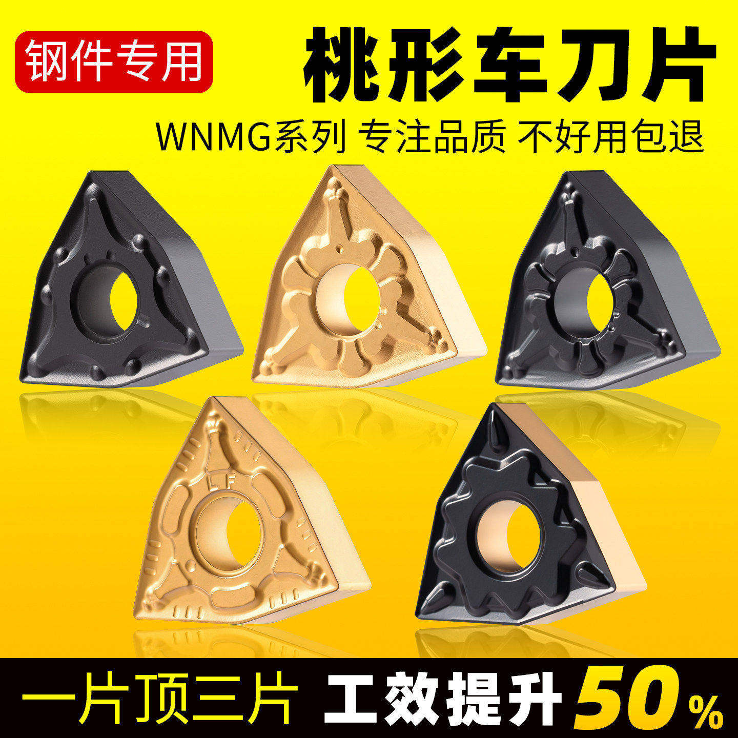 数控车外圆桃形钢件刀片图片