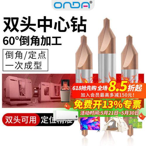 整体钨钢双头倒角中心钻定位定心