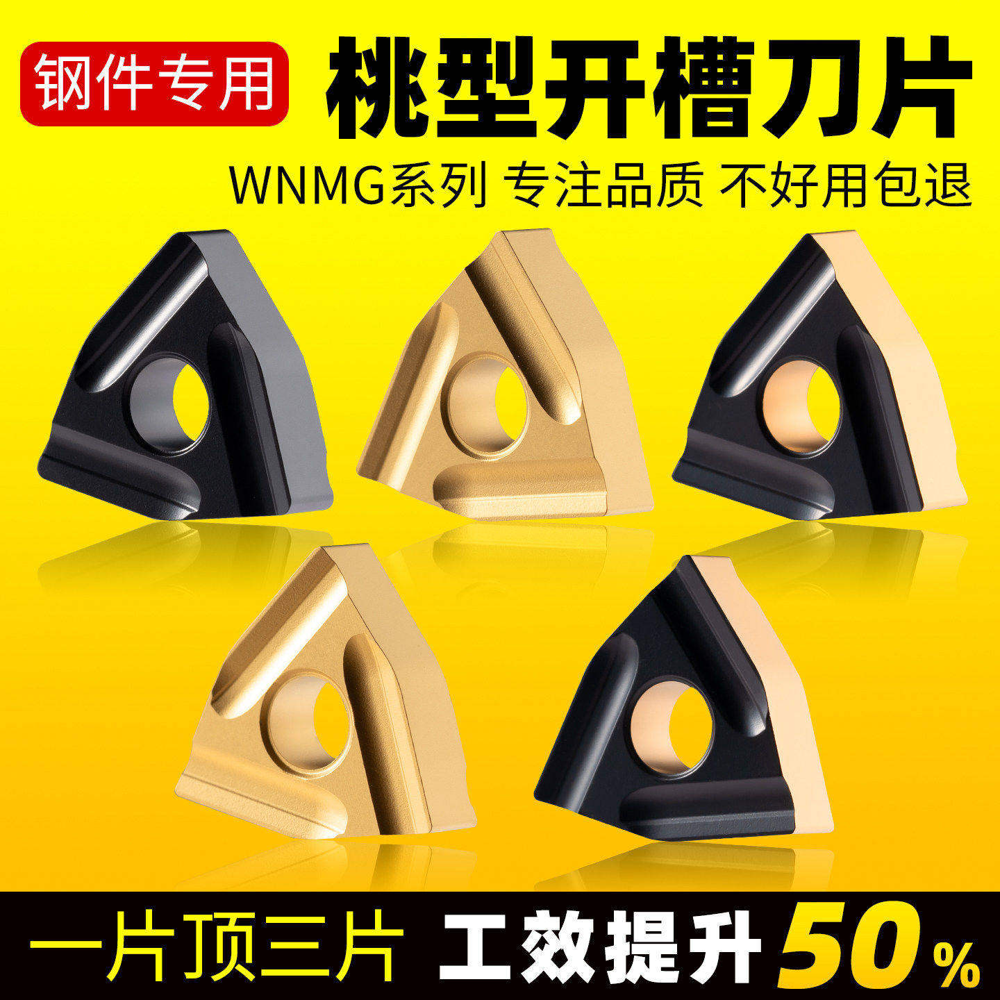 数控车外圆桃形内孔开槽刀片图片