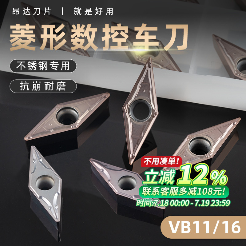 昂达数控刀片不锈钢专用