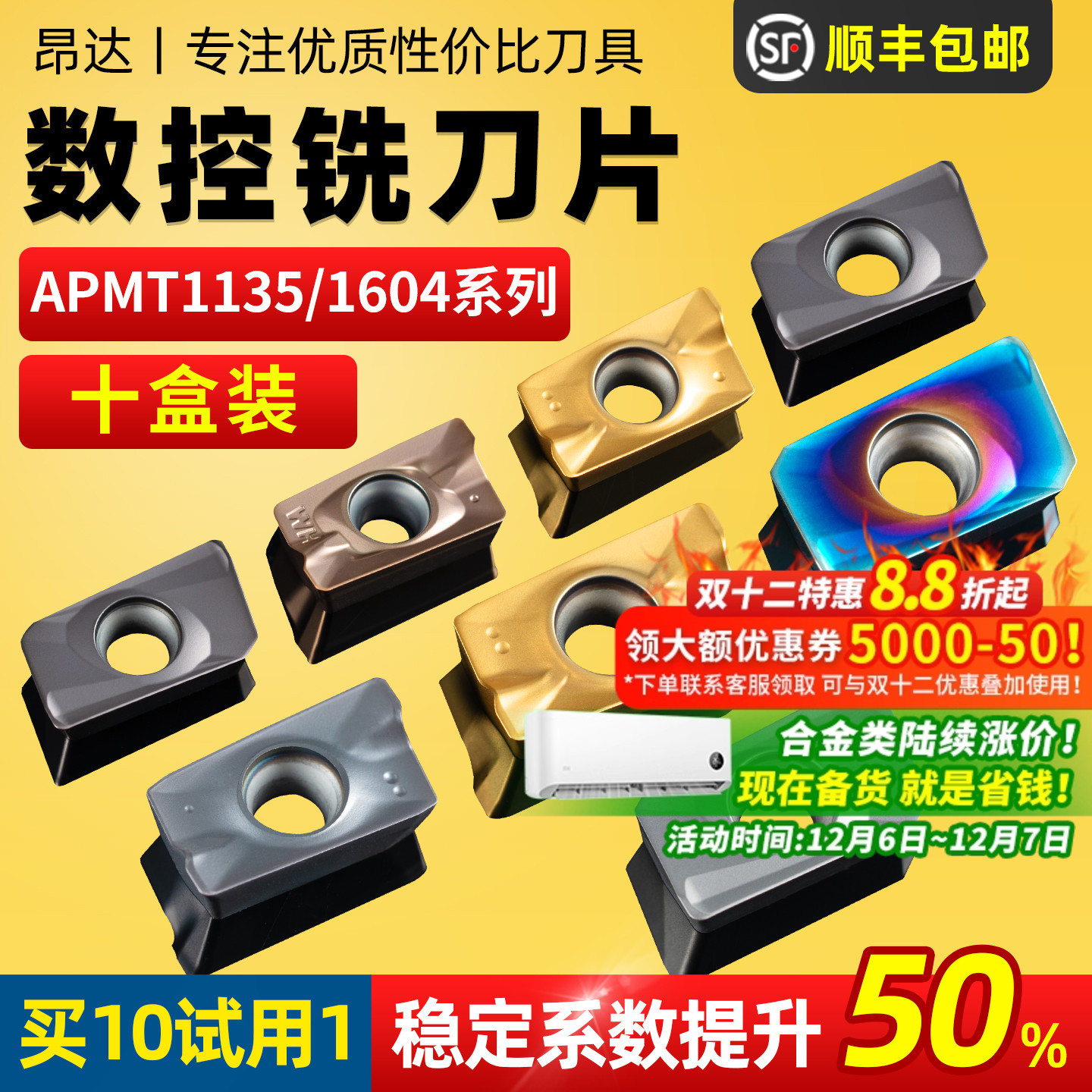 一片顶三片十盒装铣刀片