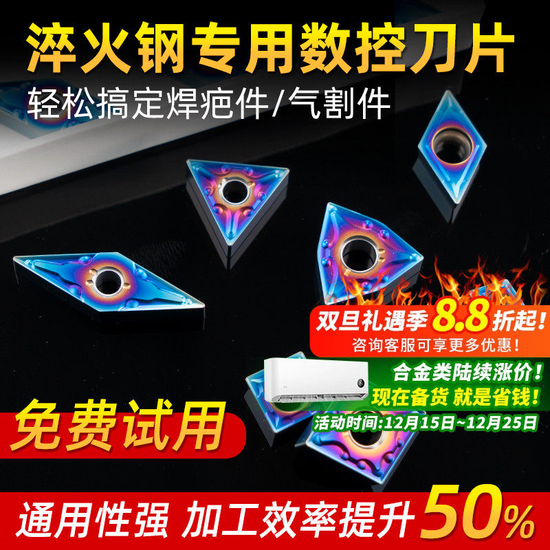 淬火钢外圆数控刀片高硬桃形wnmg08刀头不锈钢车床超硬钢内孔刀粒