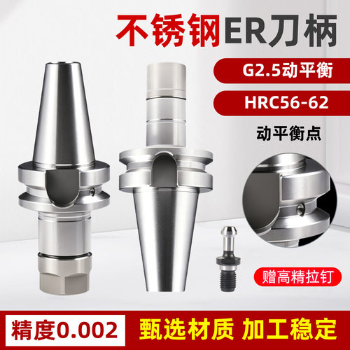 不锈钢高精BT数控刀柄BT30/40防锈高速刀柄CNC加工中心刀柄筒夹