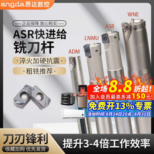 数控铣刀具asr快进杆配