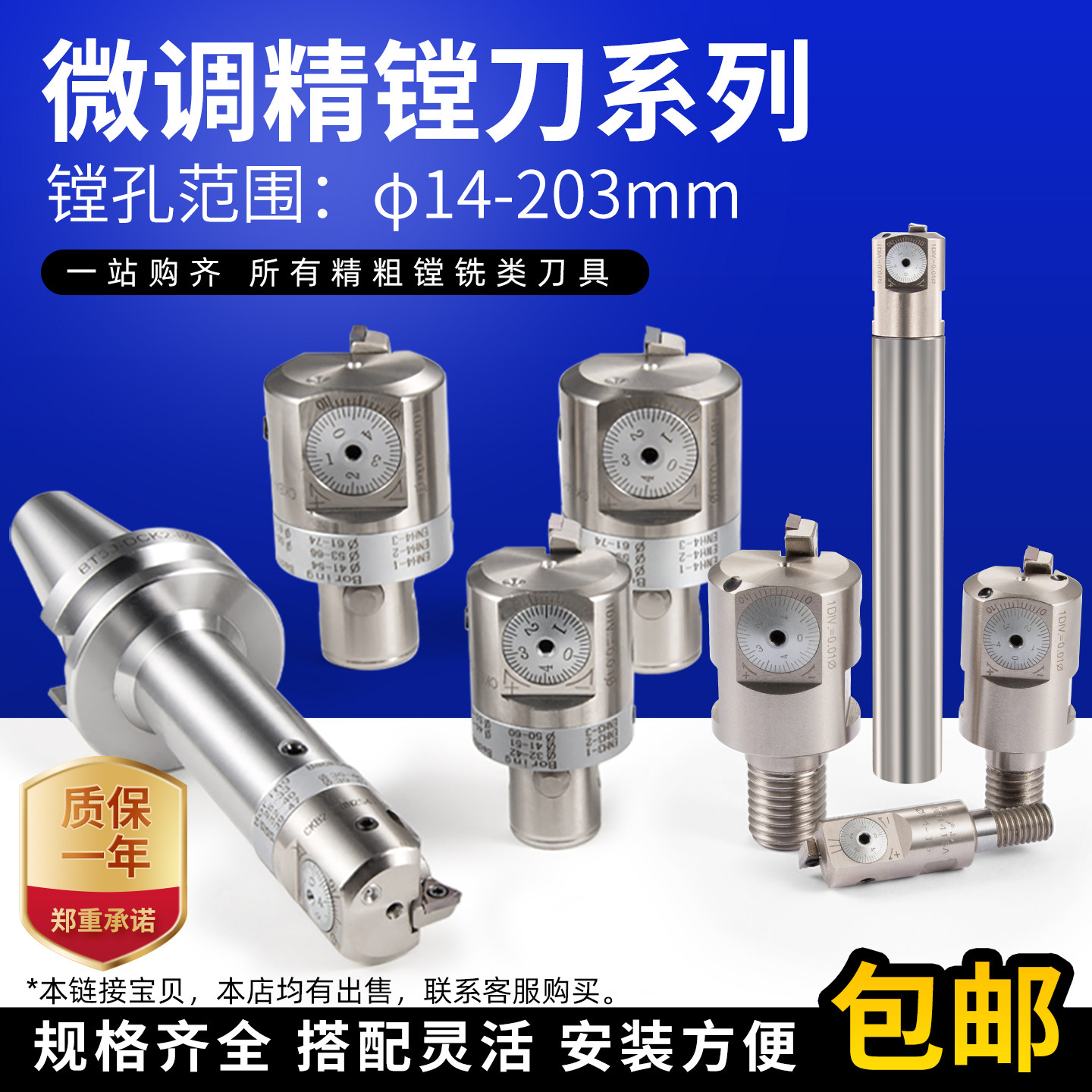 微调精镗刀可调式镗刀头ENH刀片座加工中心深孔镗刀刀杆CKB镗刀柄图片