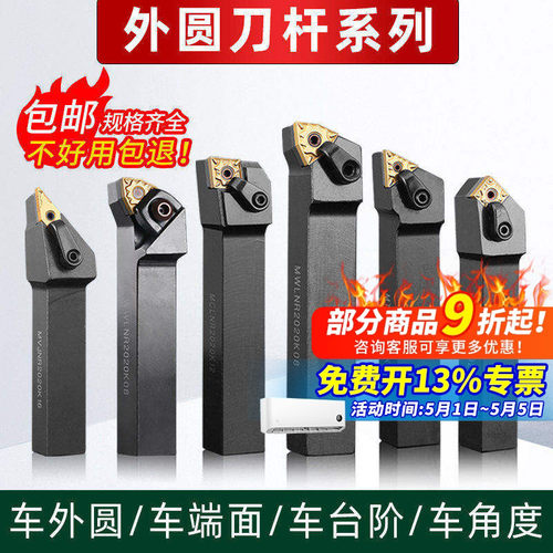 端面35度桃形车床刀具