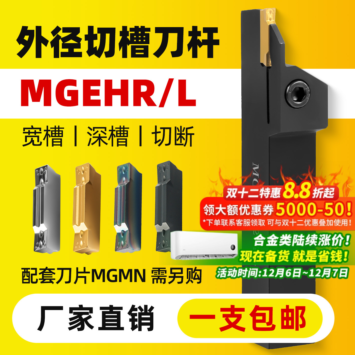 数控切刀mgehr2020槽车机夹