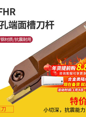 数控内孔端面切槽刀杆MFHR320/325/420425端面槽刀弹簧钢抗震耐磨