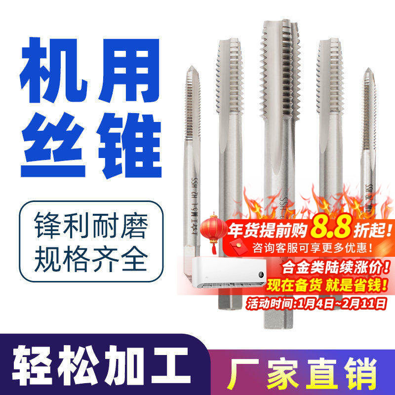 包邮上工机用丝锥不锈钢专用上工丝攻丝锥M3M4M5M6M8M10M12M16M18,五金/工具,机用丝锥,淘宝优惠券,粉丝福利购,淘宝优惠卷