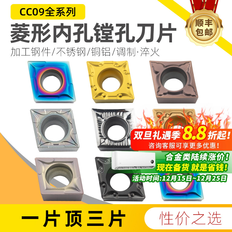 数控外圆刀片菱形ccmt09t304陶瓷