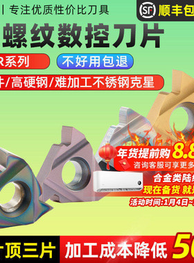 数控螺纹刀片内螺纹车刀11/16IR AG60牙刀挑丝车床车刀内螺纹刀片