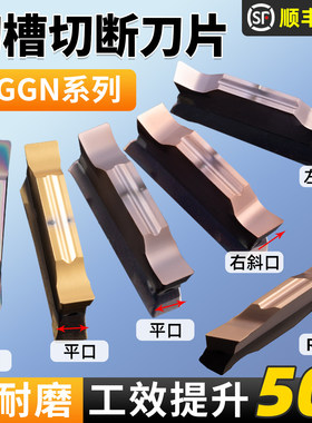 数控斜口切断刀片不锈钢MGGN400铝用切槽刀粒割槽割刀车床切刀片