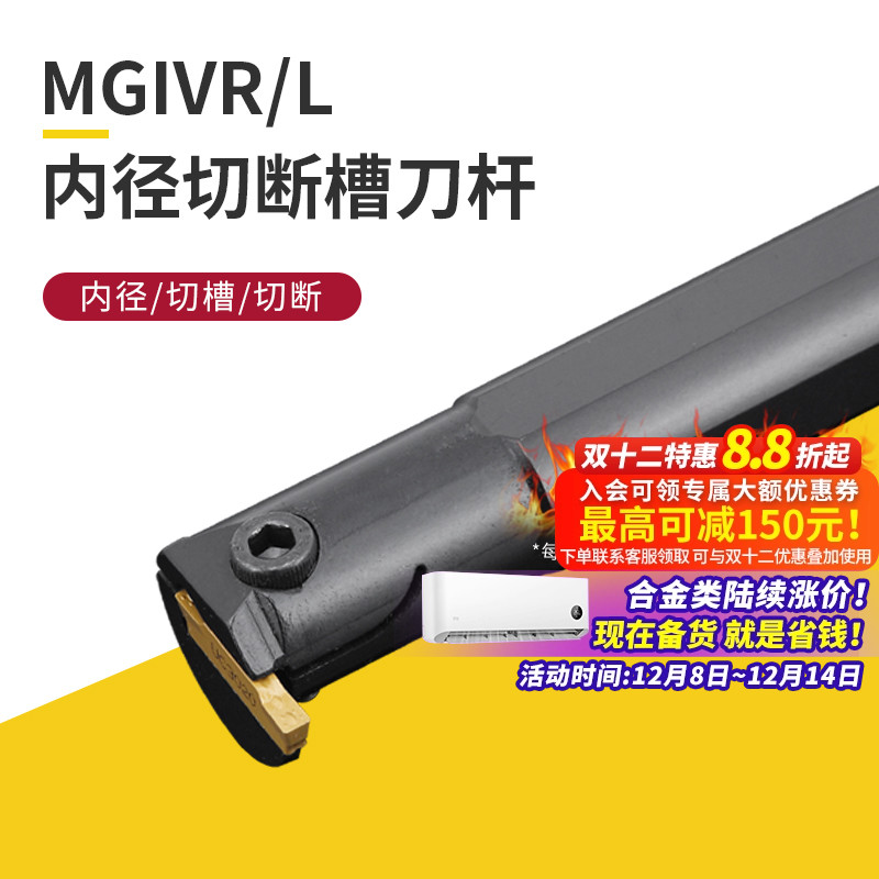 数控杆机夹式内切mgivr2016