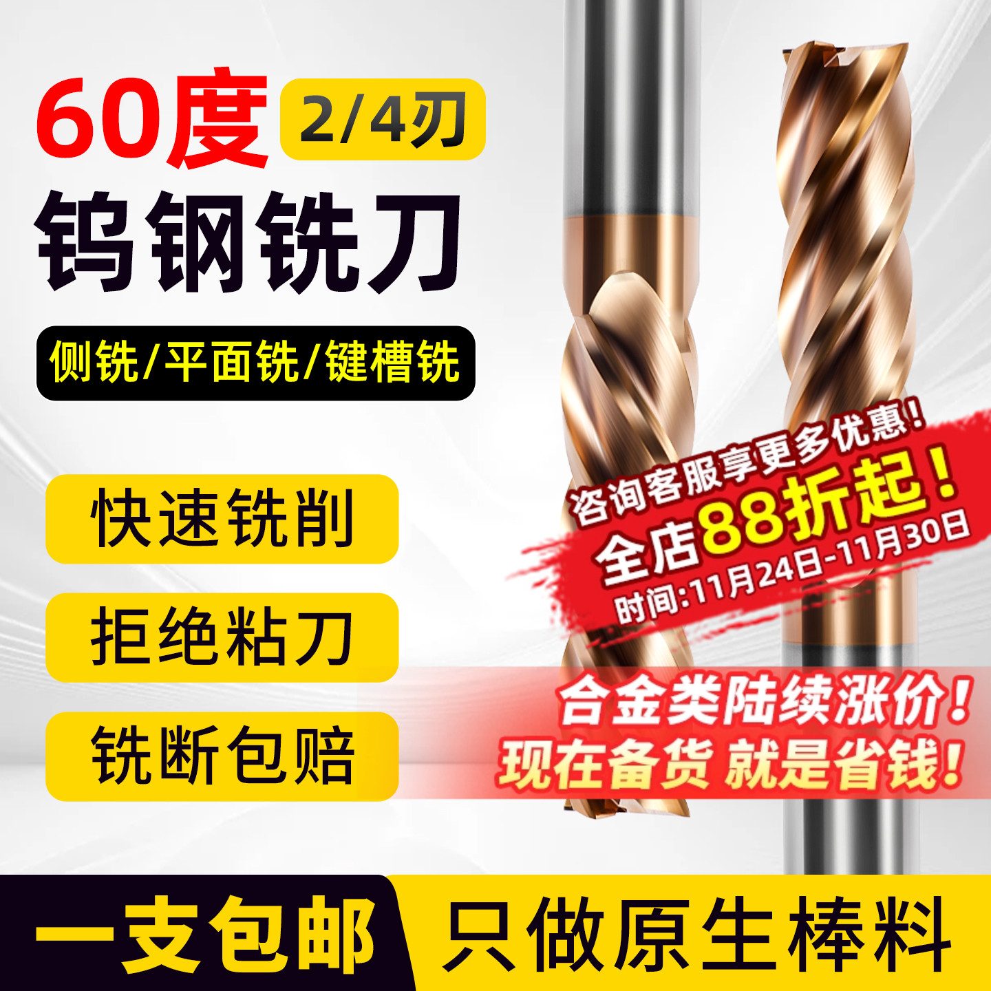 加工中心平底涂层钨钢铣刀