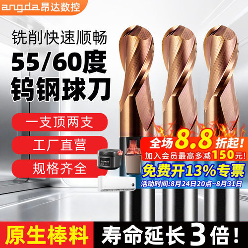 60硬质钨钢合金加长球头铣刀
