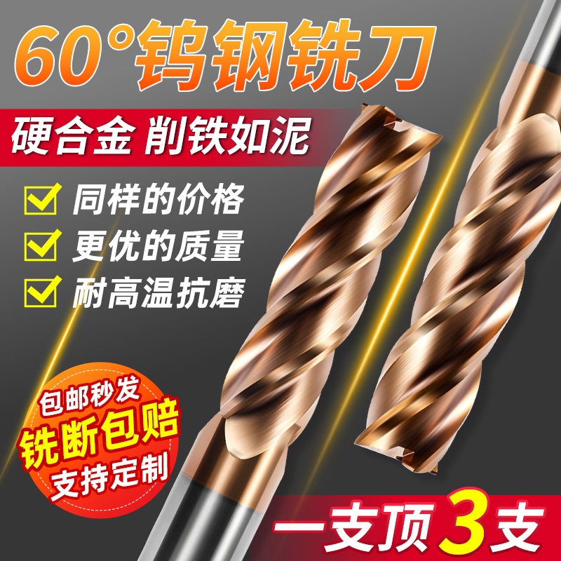 加工中心平底涂层钨钢铣刀