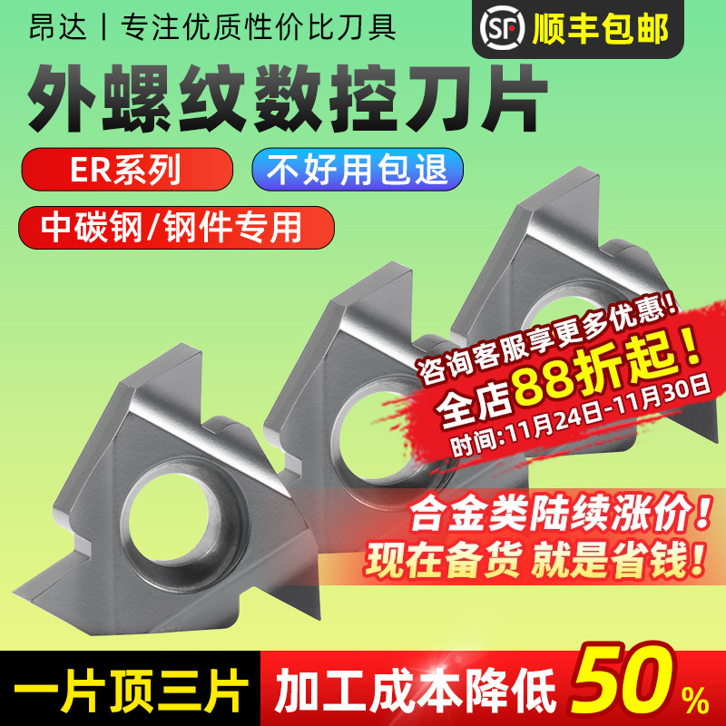 外螺纹刀杆牙刀车床刀具