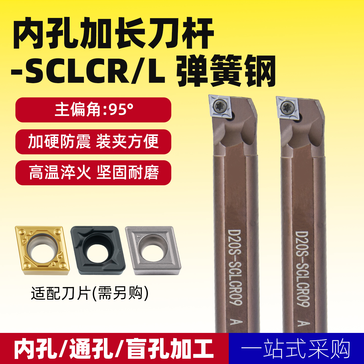 数控刀杆防震加硬弹簧钢内孔