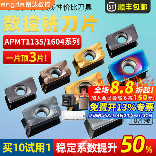 一片顶三片免费试用铣刀片