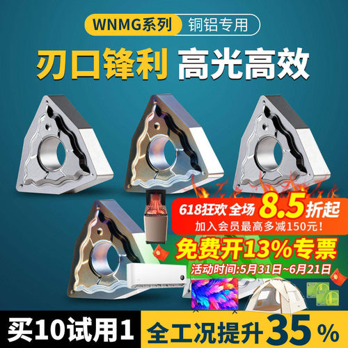 昂达数控刀片铝件专用