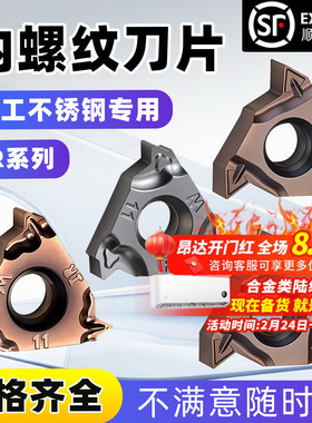 数控螺丝车刀刀片16IR AG60/11w美制固定螺距内螺纹不锈钢车刀粒