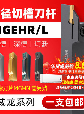 数控刀杆外径切断切槽车刀MGEHR2020-3割刀具车床刀加长切槽刀杆