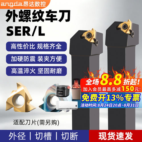 规格齐全螺纹刀杆精车